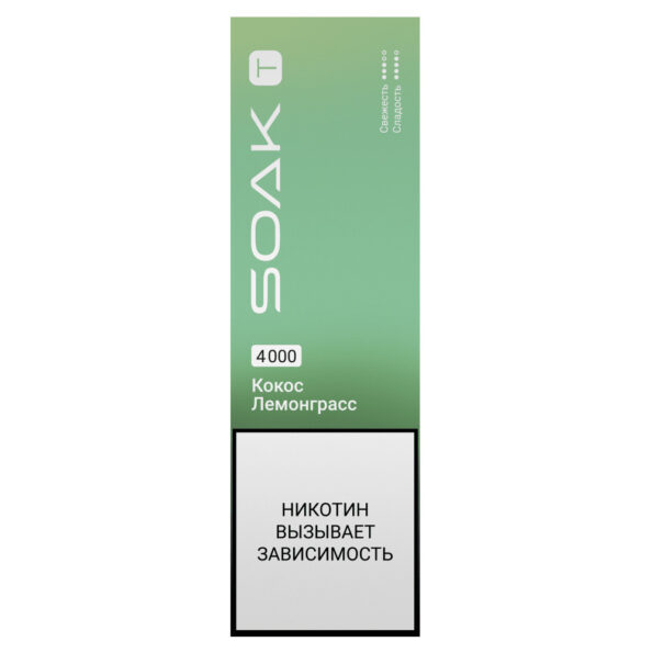 Электронная сигарета SOAK T 4000 (Лемонграсс Кокос)