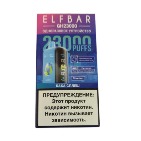 Электронная сигарета ELF BAR Planet GH23000  (Баха сплеш)