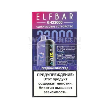 Электронная сигарета ELF BAR Planet GH23000  (Ледяной виноград)
