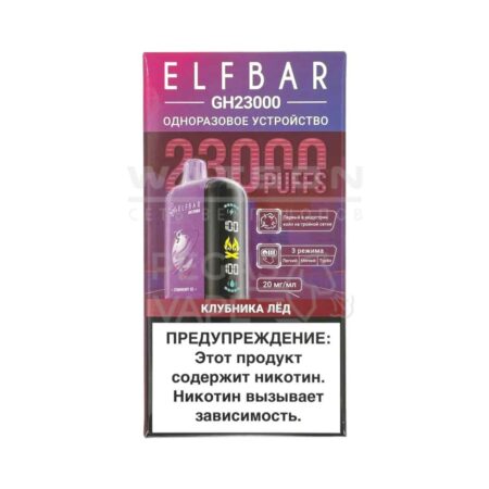 Электронная сигарета ELF BAR Planet GH23000  (Клубника лед)