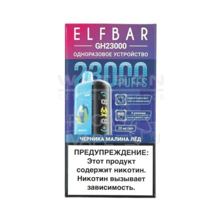 Электронная сигарета ELF BAR Planet GH23000  (Черника малина лед)