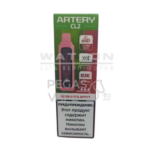 Электронная сигарета Artery CL2 10000 (FLAVOR+ICE edtion) (Клубника арбуз)
