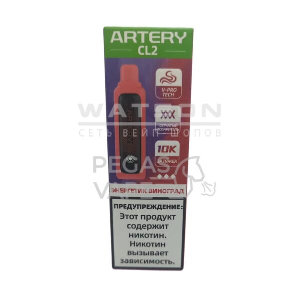Электронная сигарета Artery CL2 10000 (FLAVOR+ICE edtion) (Энергетик виноград)