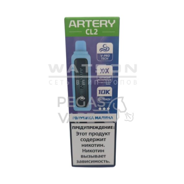 Электронная сигарета Artery CL2 10000 (FLAVOR+ICE edtion) (Голубика малина)