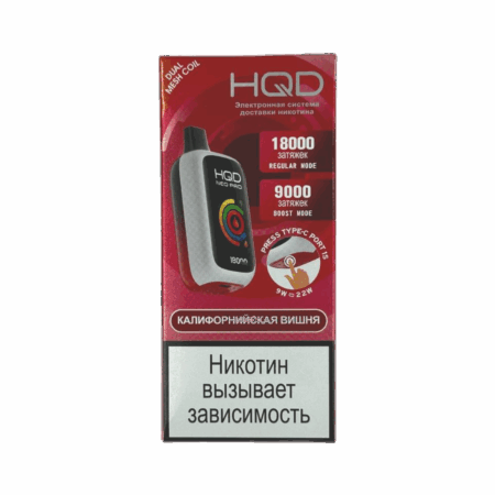 Электронная сигарета HQD NEO PRO (Калифорнийская вишня)