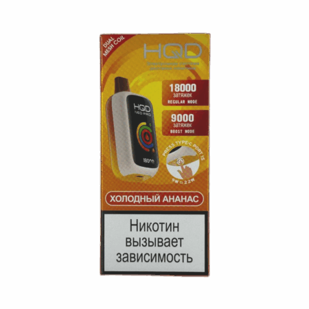 Электронная сигарета HQD NEO PRO (Холодный ананас)