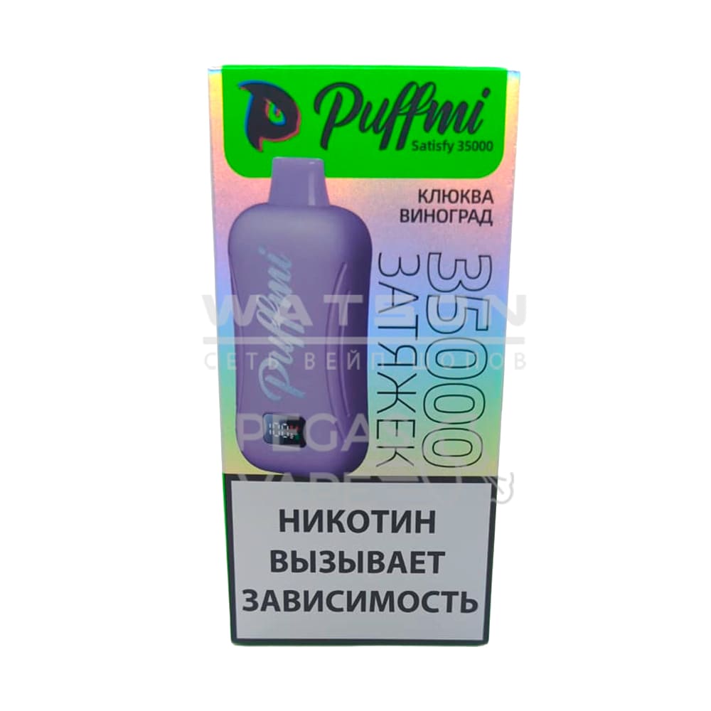 Электронная сигарета PuffMi Satisfy 35000 (Клюква виноград) Электронная сигарета PuffMi Satisfy 35000 (Клюква виноград)