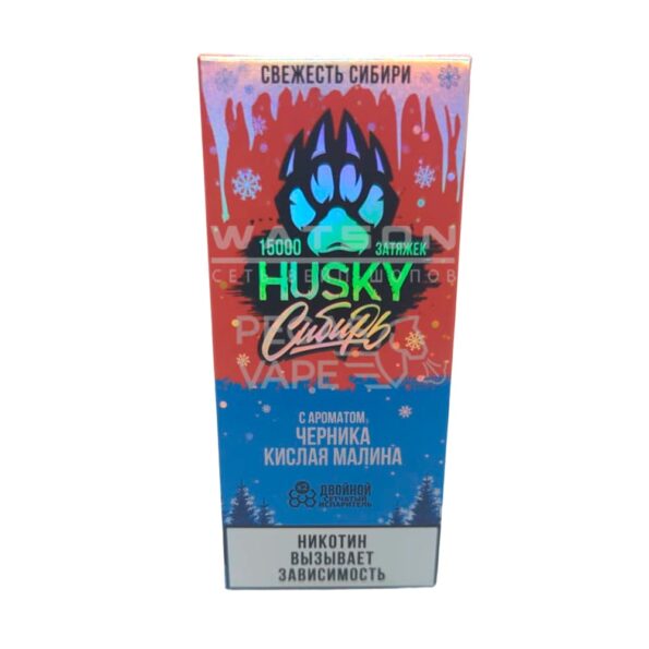 Электронная сигарета Husky Сибирь 15000 Strong Blue berry sour Rasberry (Черника, кислая малина)