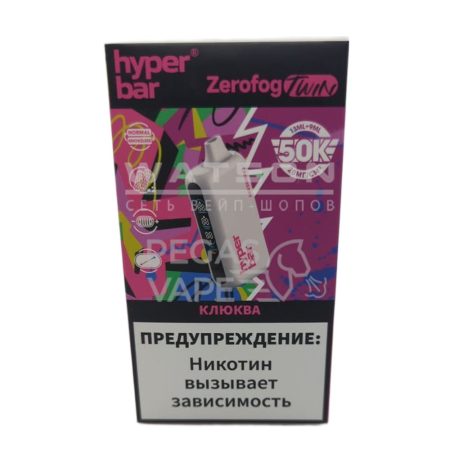 Электронная сигарета Hyper Bar 50000 (без дыма) (Клюква)