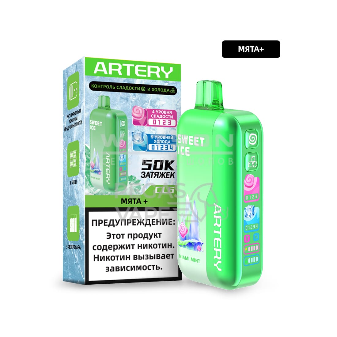 Электронная сигарета Artery CL6 50000 (SWEET+ICE edtion) (Мята) Электронная сигарета Artery CL6 50000 (SWEET+ICE edtion) (Мята)