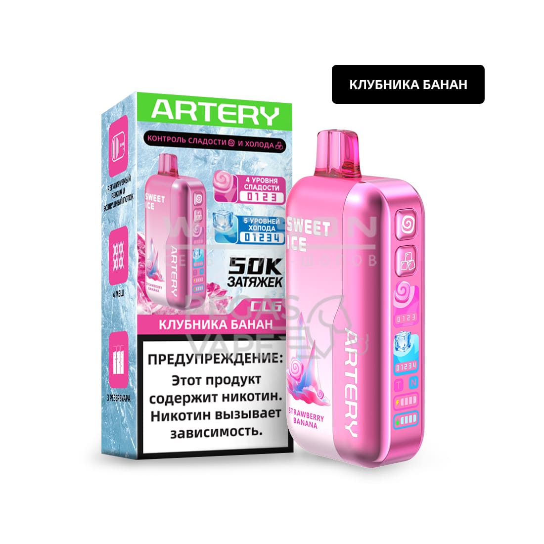 Электронная сигарета Artery CL6 50000 (SWEET+ICE edtion) (Клубника банан) Электронная сигарета Artery CL6 50000 (SWEET+ICE edtion) (Клубника банан)