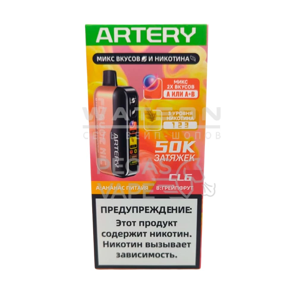 Электронная сигарета Artery CL6 50k (FLAVOR+NIC edtion) (Ананас паттайя грейфрут) Электронная сигарета Artery CL6 50k (FLAVOR+NIC edtion) (Ананас паттайя грейфрут)