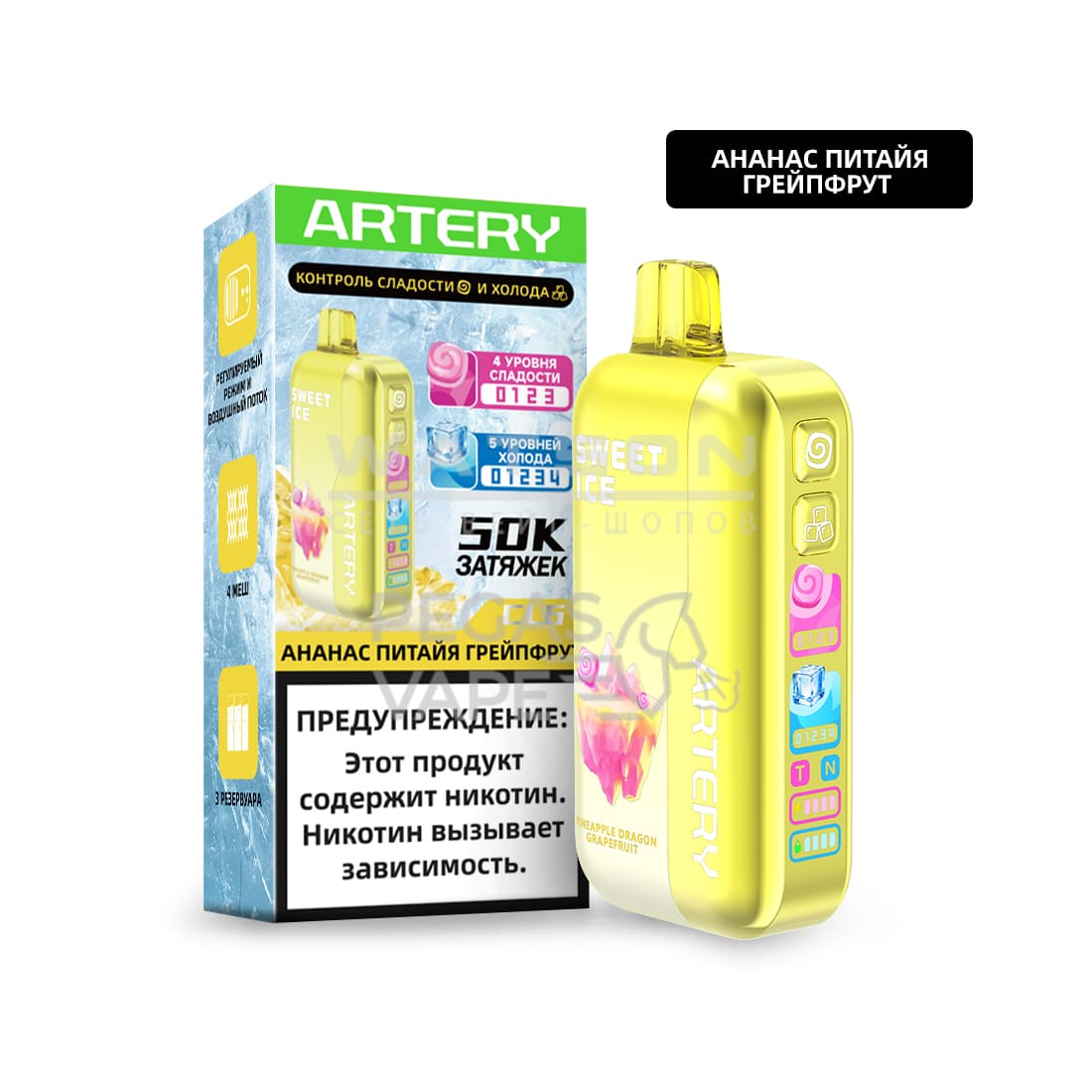 Электронная сигарета Artery CL6 50000 (SWEET+ICE edtion) (Ананас питайя грейпфрут) Электронная сигарета Artery CL6 50000 (SWEET+ICE edtion) (Ананас питайя грейпфрут)
