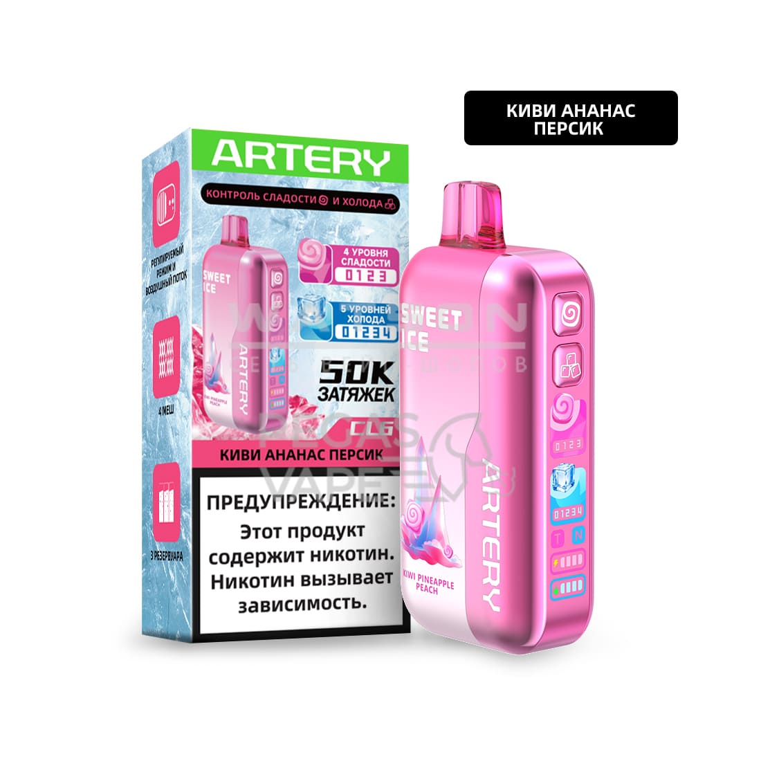 Электронная сигарета Artery CL6 50000 (SWEET+ICE edtion) (Киви ананас персик) Электронная сигарета Artery CL6 50000 (SWEET+ICE edtion) (Киви ананас персик)