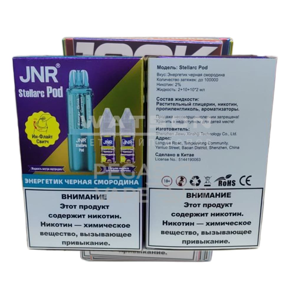 Картридж + 2 шт жидкости JNR STELLARC (Клубника вишня малина) Картридж + 2 шт жидкости JNR STELLARC (Клубника вишня малина)