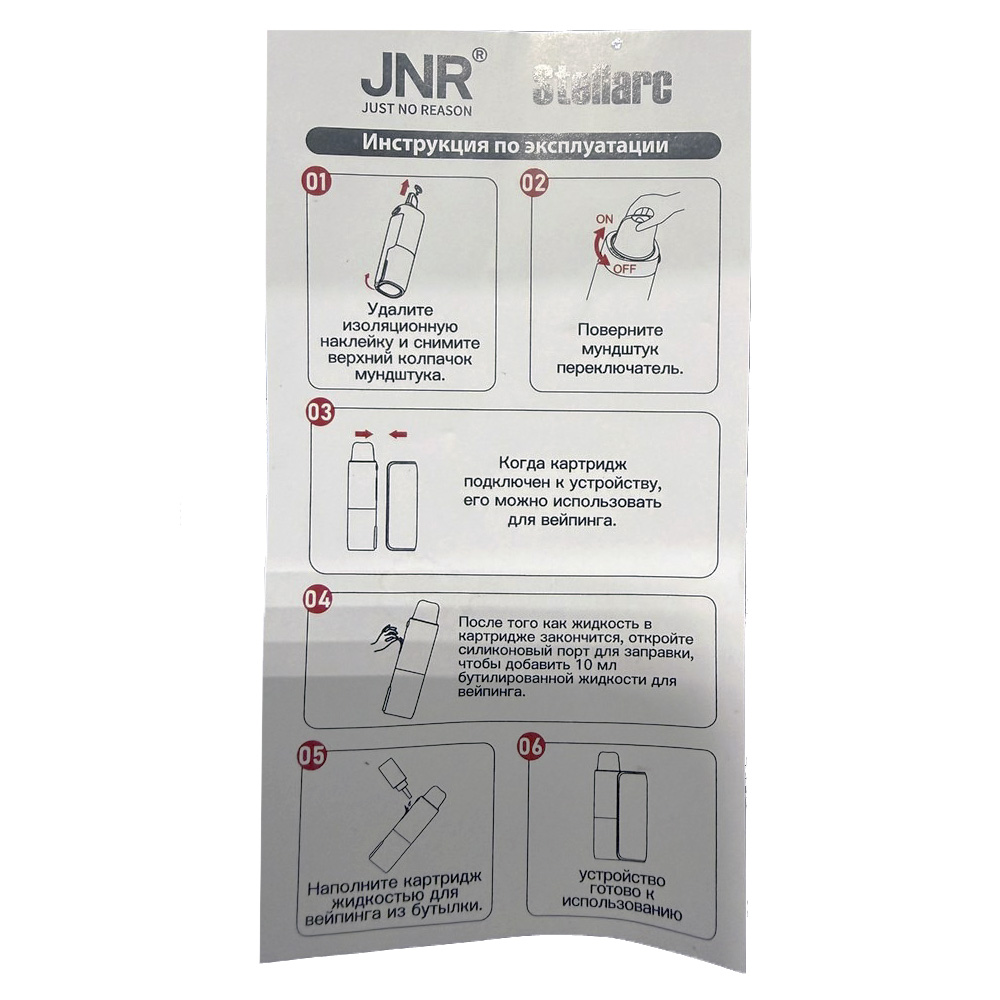 POD-система JNR STELLARC 100K (Черника вишня клюква) POD-система JNR STELLARC 100K (Черника вишня клюква)