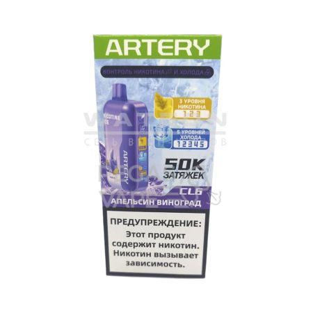 Электронная сигарета Artery CL6 50000 (NIC+ICE edtion) (Апельсин виноград)