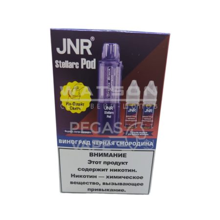 Картридж + 2 шт жидкости JNR STELLARC (Виноград черная смородина)