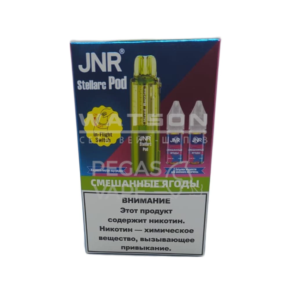 Картридж + 2 шт жидкости JNR STELLARC (Смешанные ягоды) Картридж + 2 шт жидкости JNR STELLARC (Смешанные ягоды)