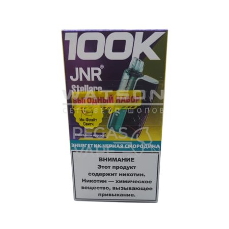 POD-система JNR STELLARC 100K (Энергетик черная смородина)