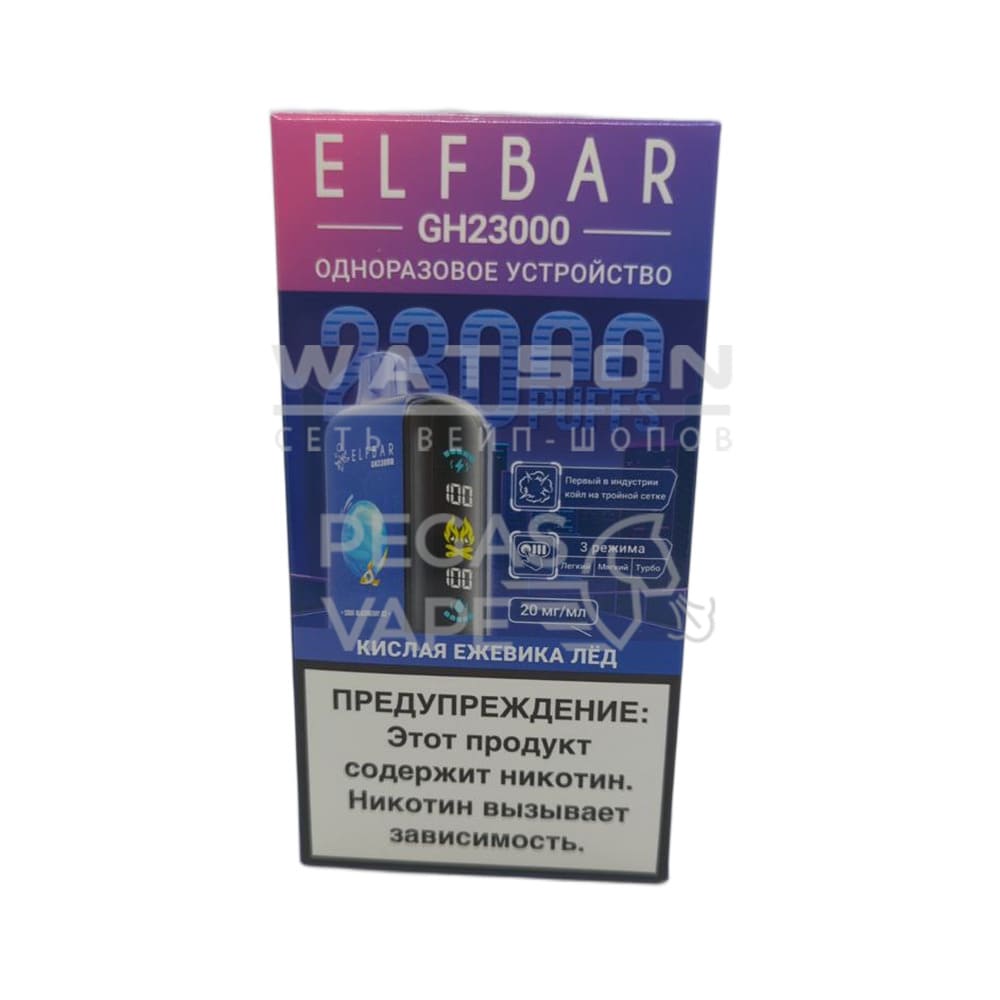 Электронная сигарета ELFBAR GH23000 Planet (Кислая ежевика лед) Электронная сигарета ELFBAR GH23000 Planet (Кислая ежевика лед)