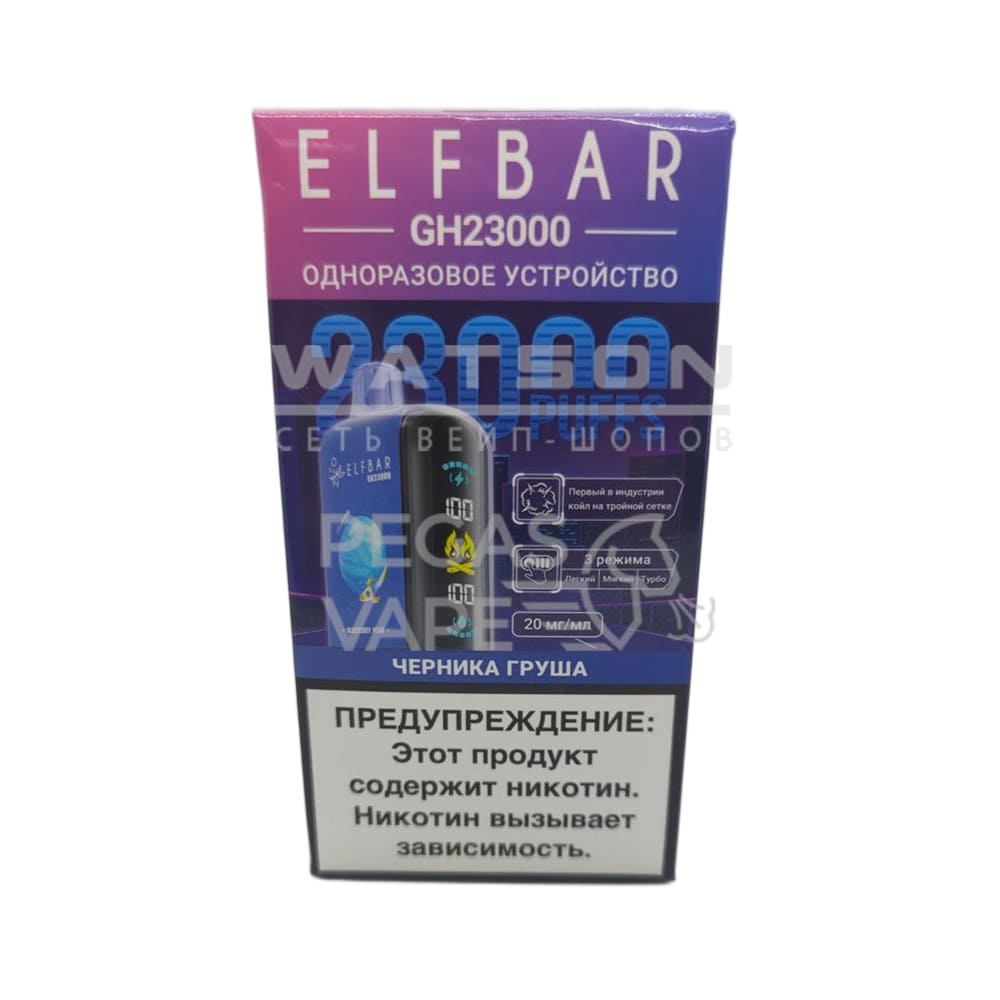Электронная сигарета ELFBAR GH23000 Planet (Черника груша) Электронная сигарета ELFBAR GH23000 Planet (Черника груша)