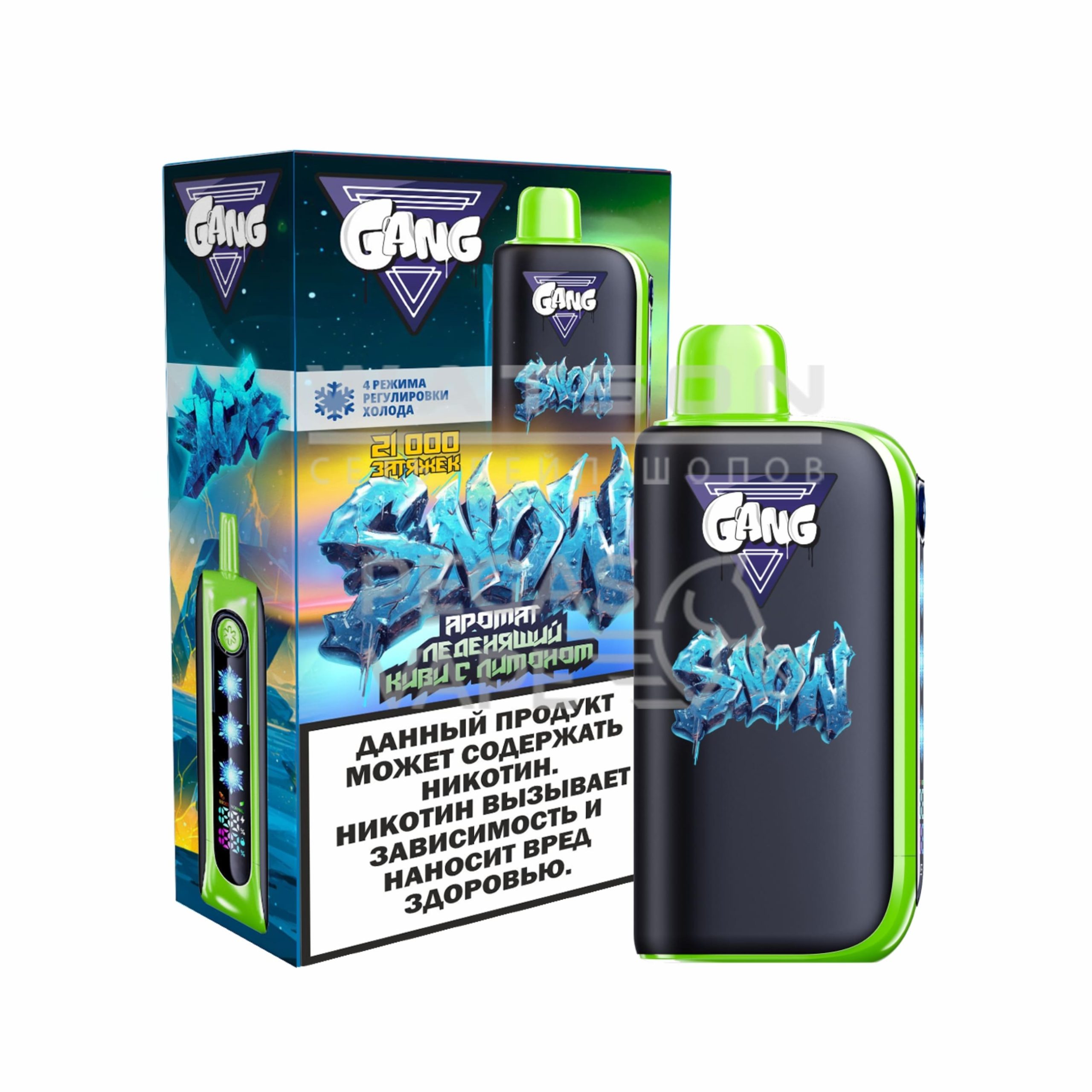 Электронная сигарета GANG SNOW 21000 (Леденящий киви с лимоном) Электронная сигарета GANG SNOW 21000 (Леденящий киви с лимоном)
