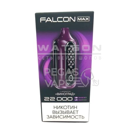 Электронная сигарета FALCON MAX 22000 (Виноград)