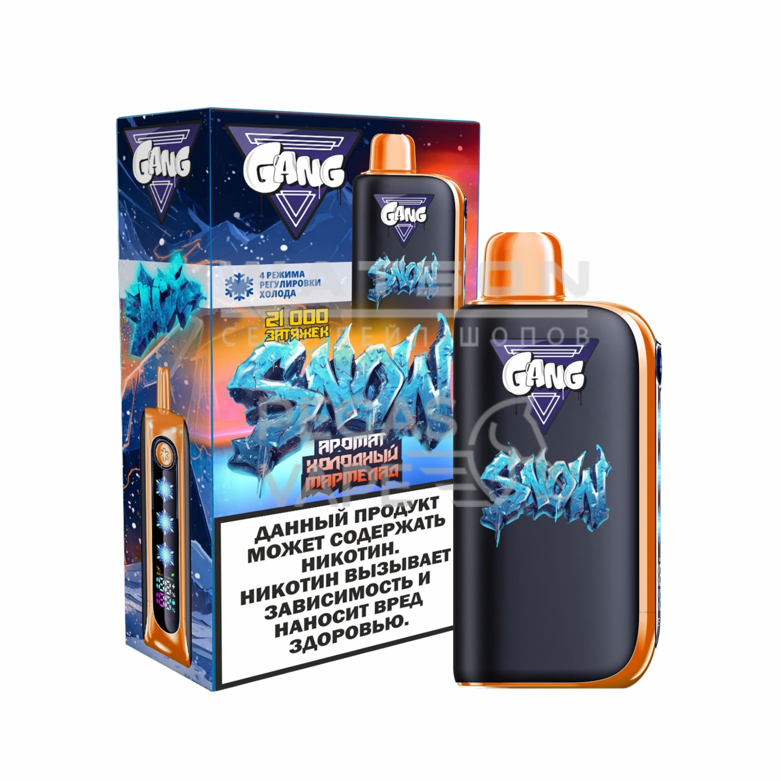 Электронная сигарета GANG SNOW 21000 (Холодный мармелад) Электронная сигарета GANG SNOW 21000 (Холодный мармелад)