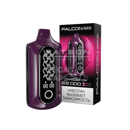 Электронная сигарета FALCON MAX 22000 (Гранатовый сок)
