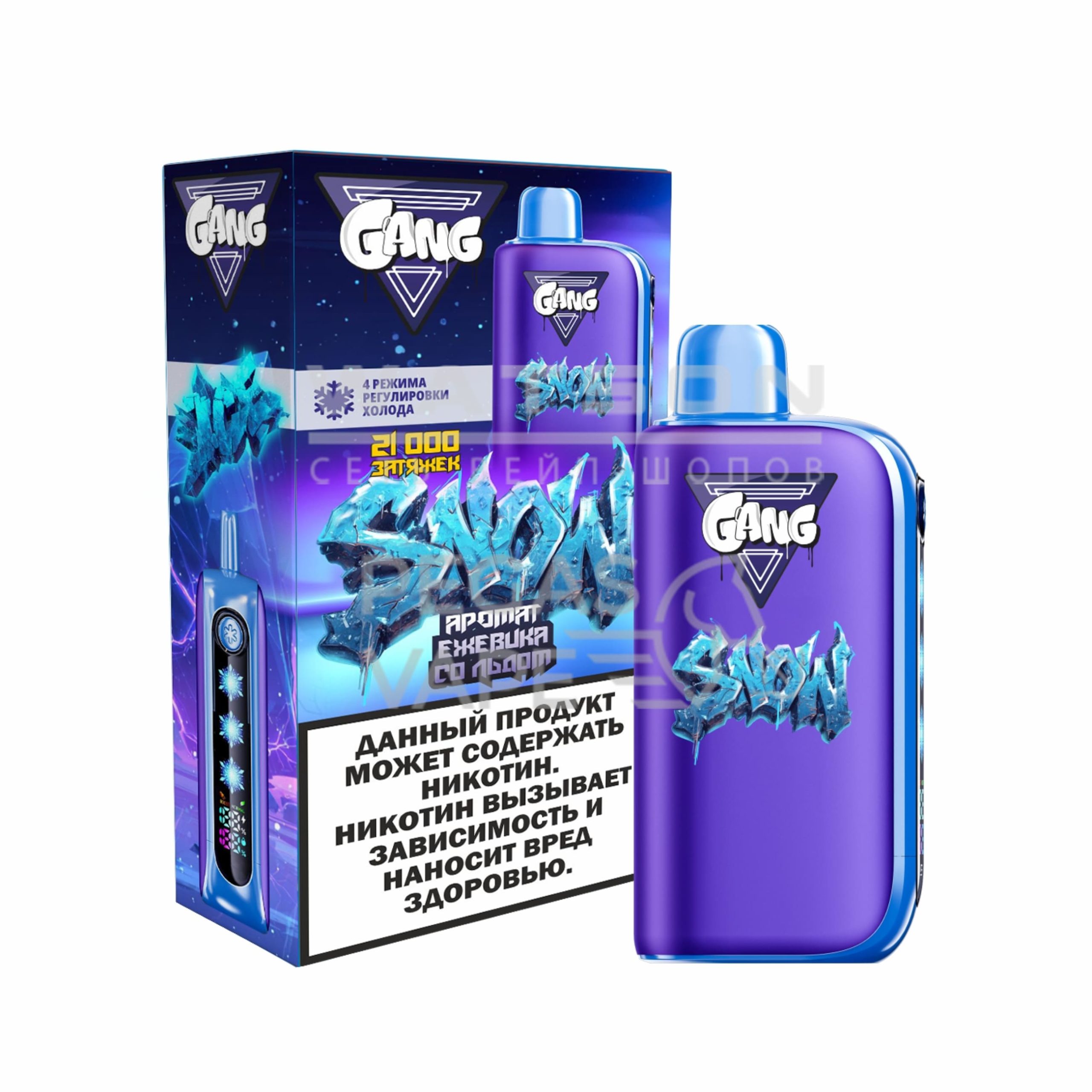 Электронная сигарета GANG SNOW 21000 (Ежевика со льдом) Электронная сигарета GANG SNOW 21000 (Ежевика со льдом)