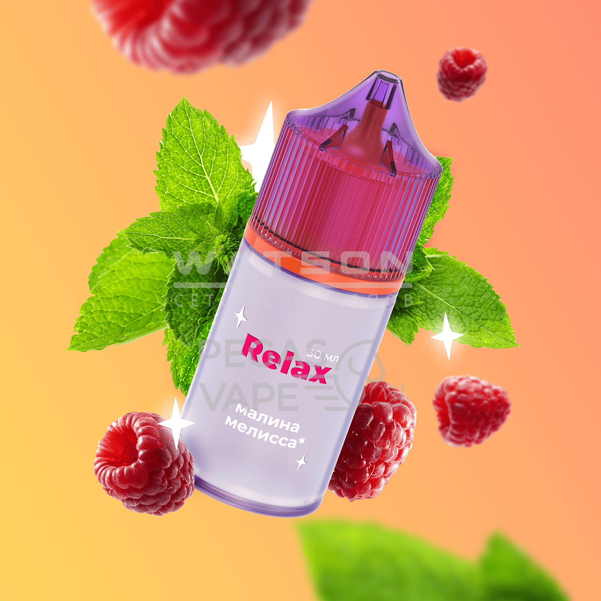 Жидкость INSPO COSMIX (Малина мелисса) 30 мл 2% (20 мг/мл) Жидкость INSPO COSMIX (Малина мелисса) 30 мл 2% (20 мг/мл)