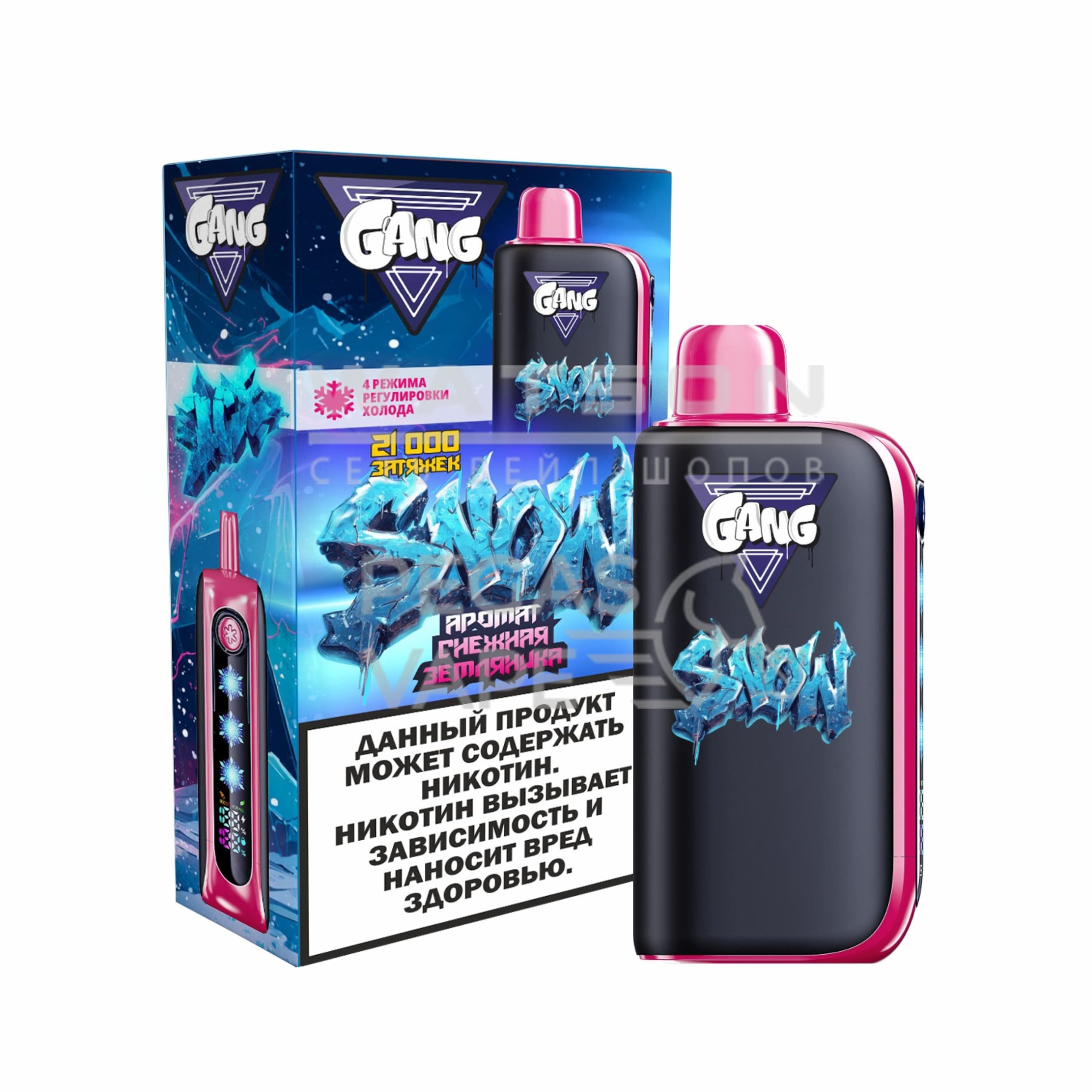 Электронная сигарета GANG SNOW 21000 (Снежная земляника) Электронная сигарета GANG SNOW 21000 (Снежная земляника)