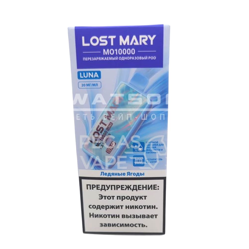 Электронная сигарета Lost Mary MO LUNA 10000 (Ледяные ягоды) Электронная сигарета Lost Mary MO LUNA 10000 (Ледяные ягоды)