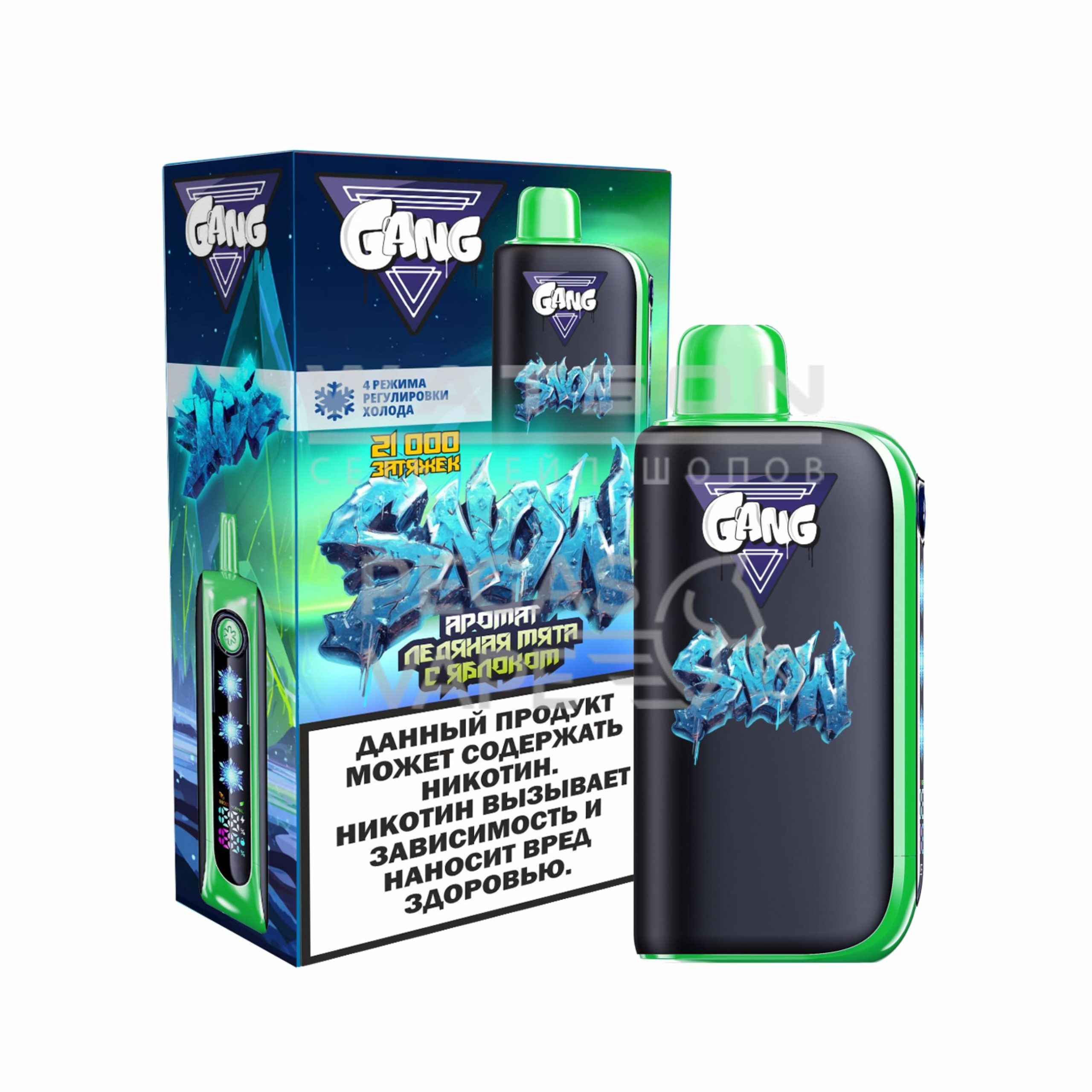 Электронная сигарета GANG SNOW 21000 (Ледяная мята с яблоком) Электронная сигарета GANG SNOW 21000 (Ледяная мята с яблоком)