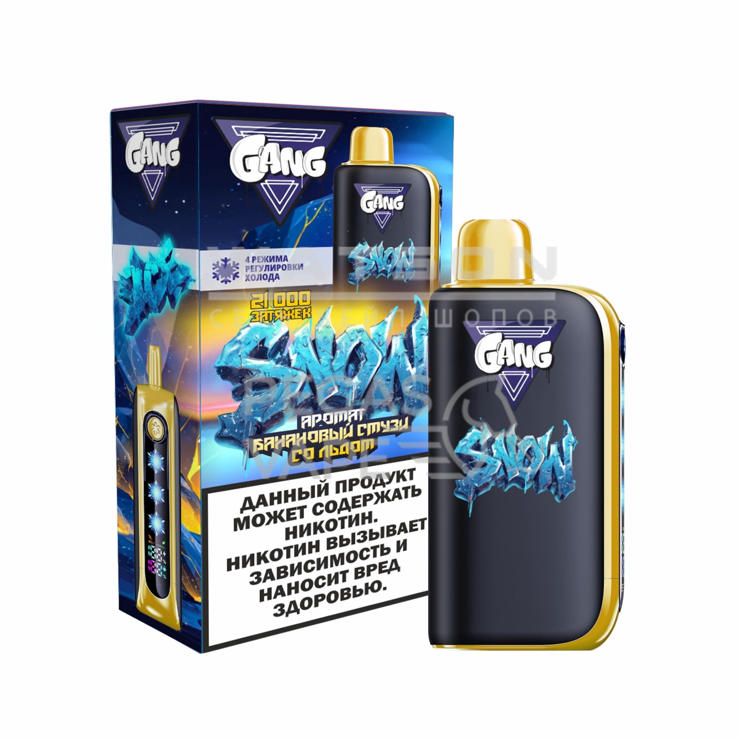 Электронная сигарета GANG SNOW 21000 (Банановый смузи со льдом) Электронная сигарета GANG SNOW 21000 (Банановый смузи со льдом)