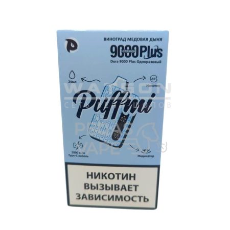 Электронная сигарета PUFF MI DURA 9000 PLUS Strong (Виноград медовая дыня)
