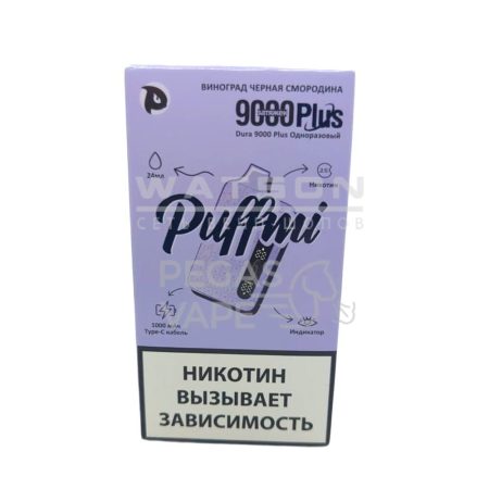 Электронная сигарета PUFF MI DURA 9000 PLUS Strong (Виноград черная смородина)