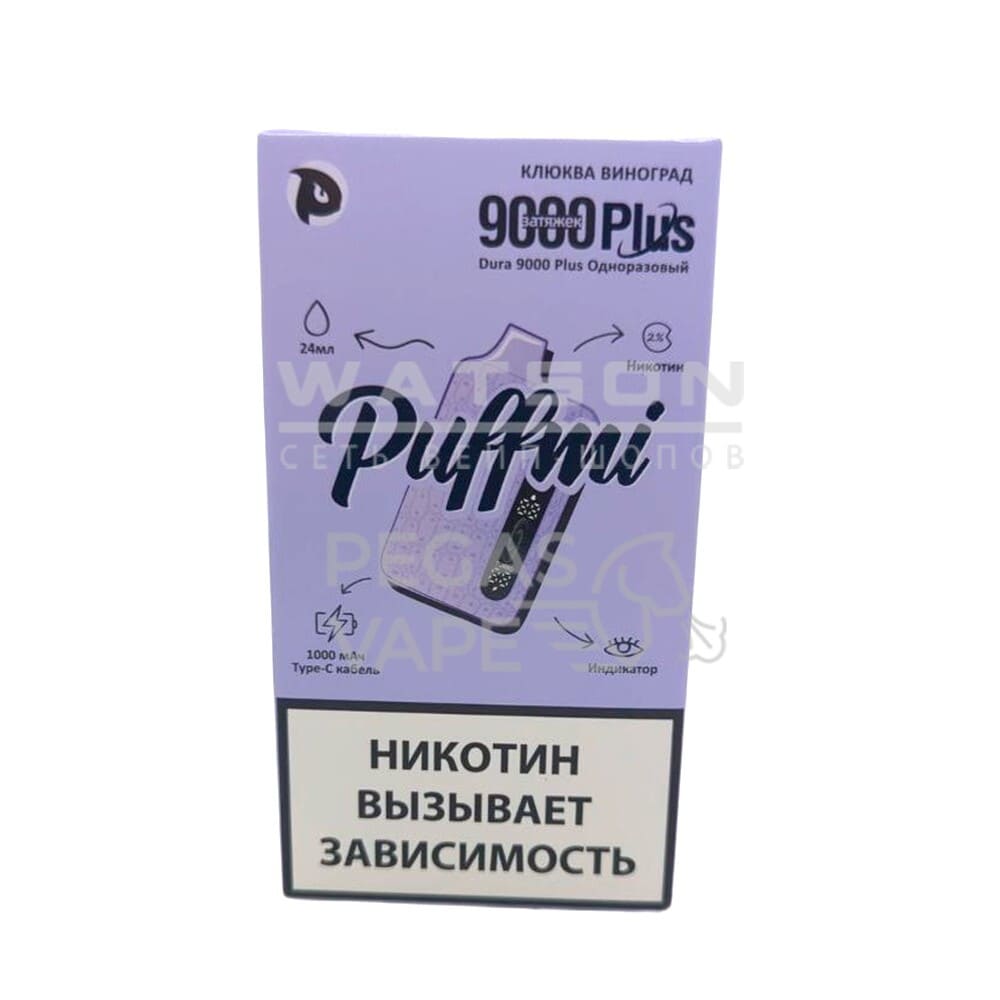 Электронная сигарета PUFF MI DURA 9000 PLUS Strong (Клюква виноград) Электронная сигарета PUFF MI DURA 9000 PLUS Strong (Клюква виноград)