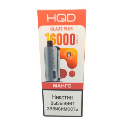 Электронная сигарета HQD GLAZE PLUS 16000 (Манго)