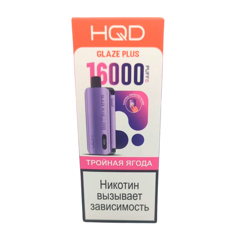 Электронная сигарета HQD GLAZE PLUS 16000 (Тройная ягода) Электронная сигарета HQD GLAZE PLUS 16000 (Тройная ягода)