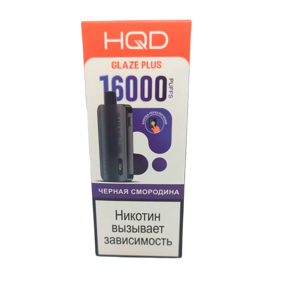 Электронная сигарета HQD GLAZE PLUS 16000 (Черная смородина) Электронная сигарета HQD GLAZE PLUS 16000 (Черная смородина)