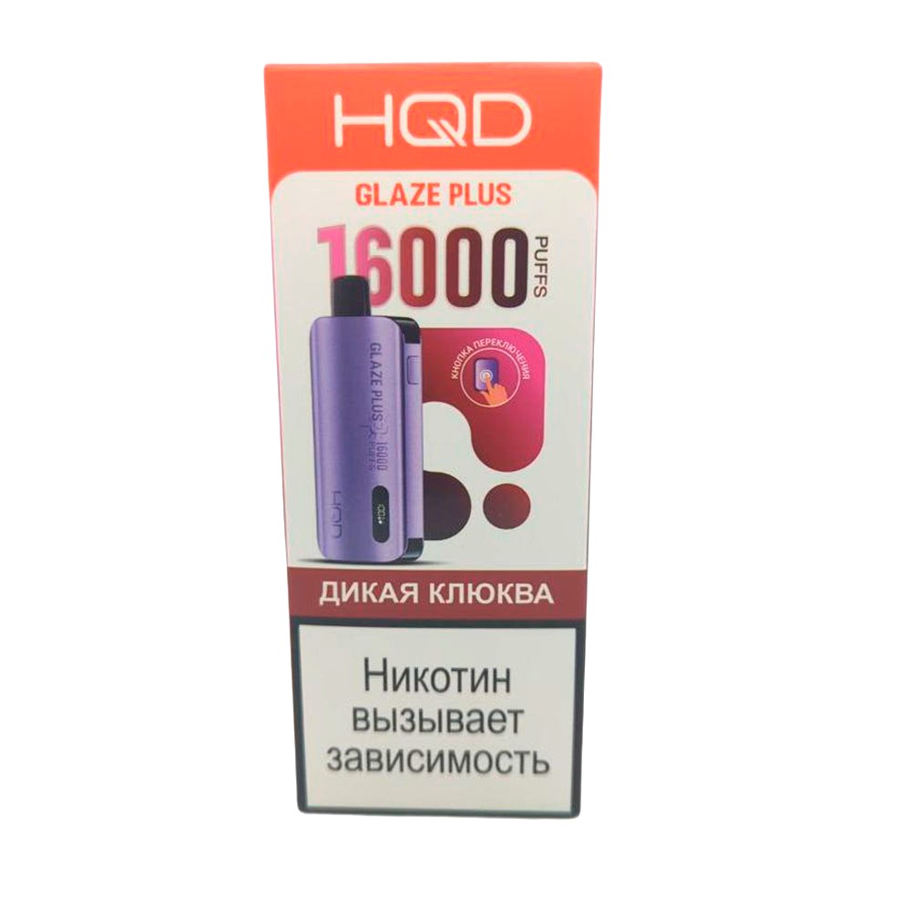 Электронная сигарета HQD GLAZE PLUS 16000 (Дикая клюква) Электронная сигарета HQD GLAZE PLUS 16000 (Дикая клюква)