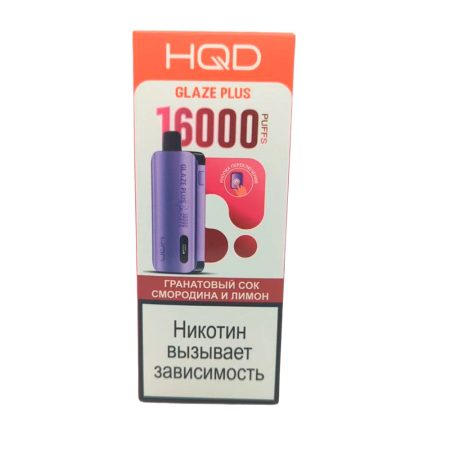Электронная сигарета HQD GLAZE PLUS 16000 (Гранатовый сок смородина и лимон)