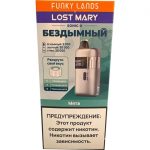 Электронная сигарета FUNKY LANDS SONIC X (Мята)