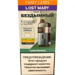 Электронная сигарета FUNKY LANDS SONIC X (Гуава малина)