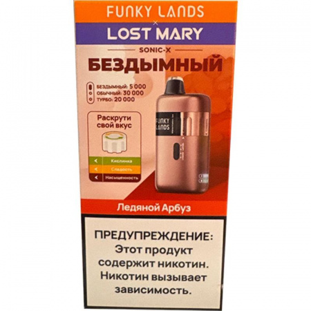 Электронная сигарета FUNKY LANDS SONIC X (Ледяной арбуз)
