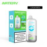 Электронная сигарета ARTERY CL4 20000 Бездымные (Мята)