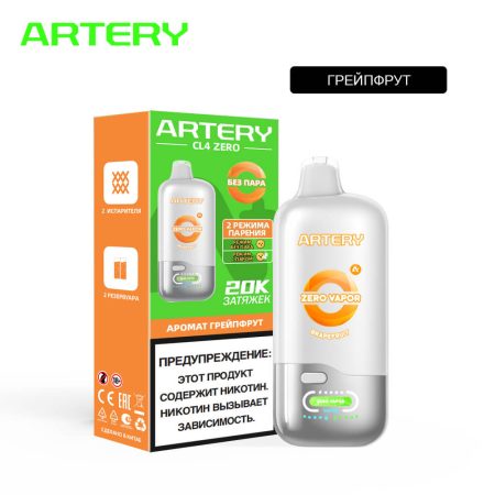 Электронная сигарета ARTERY CL4 20000 Бездымные (Грейпфрут)
