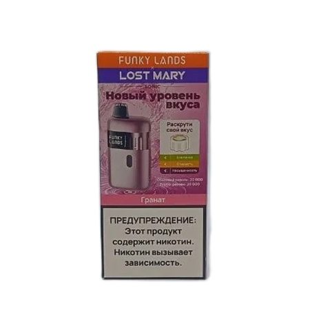 Электронная сигарета FUNKY LANDS SONIC (Гранат)